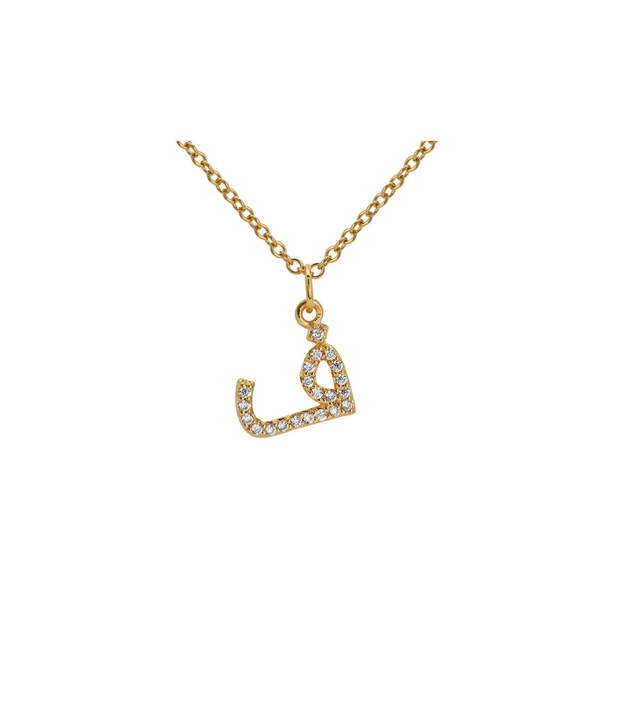 Arabic Letter Feh Charm Necklace