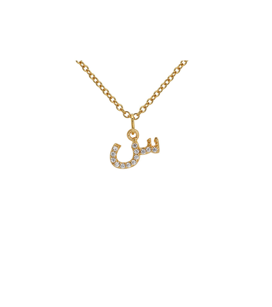 Arabic Letter Sin Charm Necklace