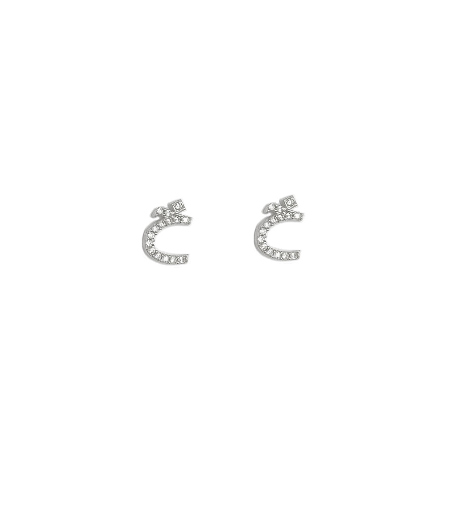 Arabic Letter kha CZ Stud Earring